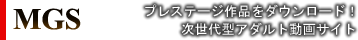 �uMGS - ������A�_���g����T�C�g�v