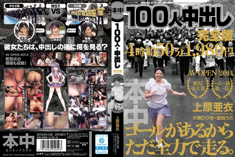 hnds00028pl