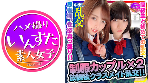 【禁断の青春乱交3】♂♀4人 思春期、性欲真っ盛り、性知識浅い子らの乱交を撮らせてもらいましたw 