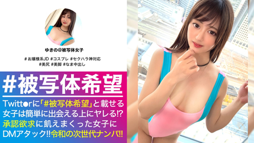 軟体美乳お嬢様の大開脚正常位で美マン最深部に直中出し連発!!清純そうな顔に似合わず!?エッチに興味津々なムッツリ美少女JDと水族館で映え探し撮影会!!彼女持参コスにハプニング発生で事態は急転直下でえちえち臨戦態勢&美マンに直入の巻!!_#被写体希望_#06
