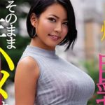 黒ギャルになった同級生と3年ぶりの再会。日焼け巨乳に興奮しそのまま生でハメまくったサイコーの思い出 今井夏帆