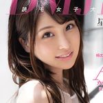 DMJD（読モ女子大生）華奢なカラダに極太チ●ポ子宮突きでAAカップ乳首をぴくぴくさせてイキ狂い！ 極細の美脚と極狭マ●コをビクビクさせ人生初の中出し覚醒アクメ 星谷瞳